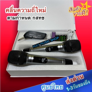 NEW SML ไมค์โครโฟน ไมค์โครโฟนไร้สาย ไมค์ลอยคู่ รุ่น M-621 UHF แท้ Wireless Microphone ส่งฟรี