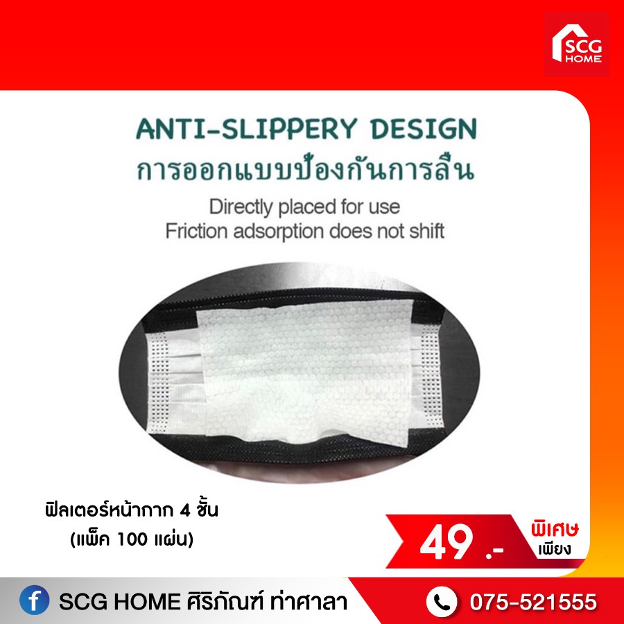 แผ่นกรองหน้ากาก 100 pcs Disposable Face Mask Filter Pads Non-Woven Anti-dust Mask Filter Gasket Mask Gasket/Pad for Mask