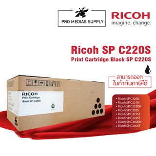 🔥ลด 600 ใส่โค้ด INCLH11🔥 RICOH โทนเนอร์สีดำ สำหรับรุ่น SP C220N/C221N/C222DN/C220S/C221SF/C222SF/C240DN/C240SF