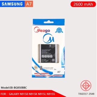 แบตเตอรี่มีโก้ meago Samsung a7 a700 e7 e700