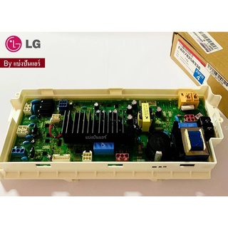 แผงวงจรเครื่องซักผ้าแอลจี LG ของแท้ 100% Part No. EBR78258336