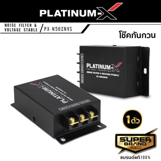 PLATINUM-X  PX-N502NVS โช๊คกันกวน อย่างดี NOISE FILTER VOLTAGE STABLE ลดสัญญาณรบกวน กล่องกันวีด กันกวน  น๊อยส์ฟิวเตอร์