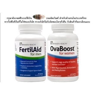 ส่งฟรี✨ Ovaboost​ fertilaid​ for​ men​ บำรุงไข่ อสุจิ