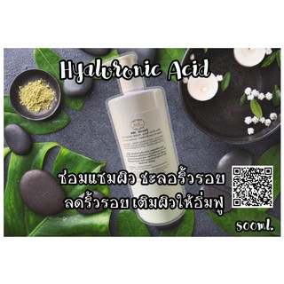 Hyaluronic Acid  ไฮยารูรอนิค เอสิด ***ไม่มีบริการเก็บเงินปลายทางค่ะ***