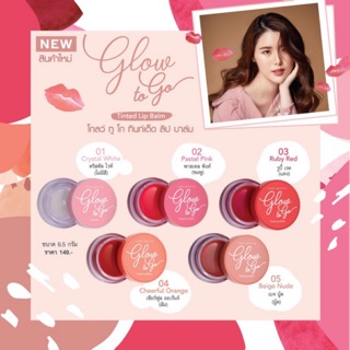 Cute Press Glow to go Tinted Lip Balm  คิวเพลส โกลว์ ทู โก ทินท์เต็ด ลิป บาล์ม 6.5 กรัม✨ใหม่ล่าสุด✨