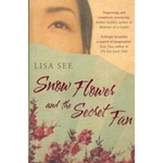 Snow Flower and the Secret Fan (New) [Paperback]NEW หนังสือภาษาอังกฤษพร้อมส่ง