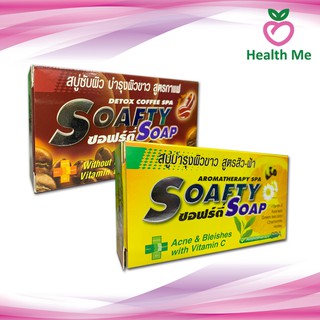 SOAFTY SOAP COFFEE / AROMA THERAPY สบู่ ซอฟร์ตี้ / ซอฟตี้ สูตรกาแฟ และสูตรอโรม่า สิว-ฝ้า 110 กรัม