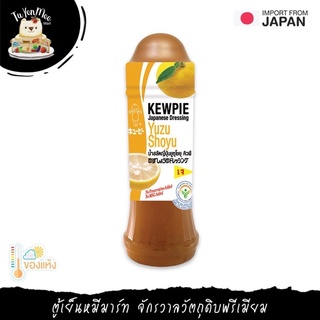 210ML/BTL นํ้าสลัดญี่ปุ่นยูซุโชยุ "KEWPIE" YUZU SHOYU JAPANESE DRESSING