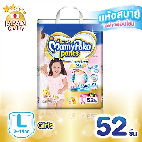 MamyPoko Pants Extra Dry Skin Girls ไซส์ L52 ชิ้น