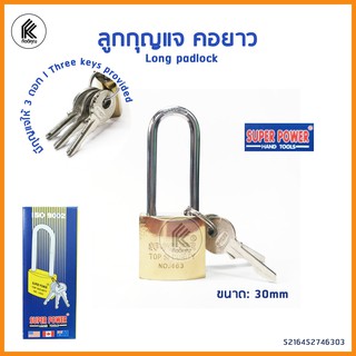 POWER ชุดกุญแจสแตนเลส สีทอง คอยาว พร้อมลูกกุญแจ 3ดอกเคลือบไทเทเนี่ยมอย่างดี TITANIUM PLATED LONG PADLOCK LOCK ISO9002