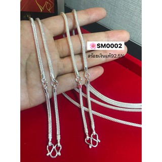 สร้อยคอเงินแท้92.5% สร้อยห้อยพระ 3 องค์ ลายสี่เสา-หัวจรวด(งานไทย)SM0002