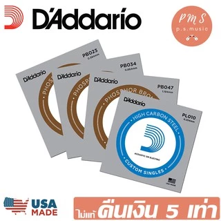 D'Addario® สายกีตาร์โปร่ง-ไฟฟ้า ขายปลีกแยกเส้น มีให้เลือกหลายเบอร์ หลายวัสดุ | ของแท้ Made in U.S.A.