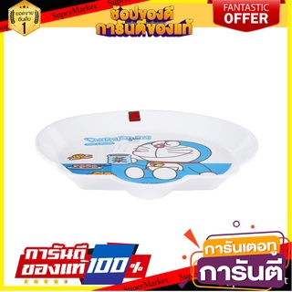 จานเมลามีนบัว 9" SUPERWARE DORAEMON TAKE A BREAK FACE อุปกรณ์ใส่อาหาร MELAMINE COOP PLATE 9" SUPERWARE DORAEMON TAKE A B