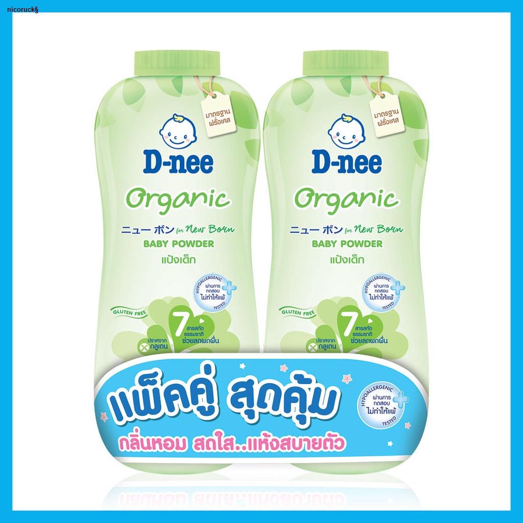 จัดส่งจากกรุงเทพแพ็คคู่ D-nee Pure Organic Natural Baby Powder 380g x ...