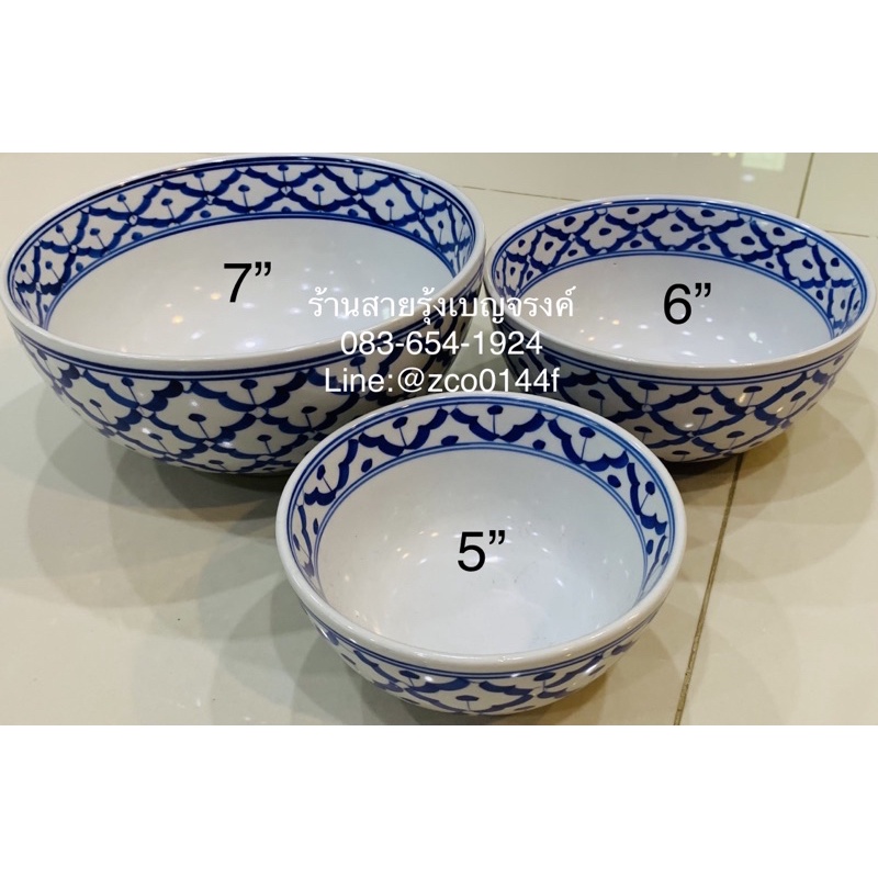 🔥🔥ชุด ถ้วย ชาม ลายคราม มีขนาด5”-7” ถ้วยข้าวต้ม ใส่อาหาร สำรับ กับข้าว คาวหวาน ขนม แกง ผลไม้ ใส่บายศรี ตักบาตร ทำบุญ สวย