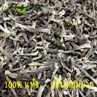 เห็ดกำมะหยี่แห้ง อบแห้ง100% เกรดซูเปอร์ 特级 鹿茸菇 鲜香味十足