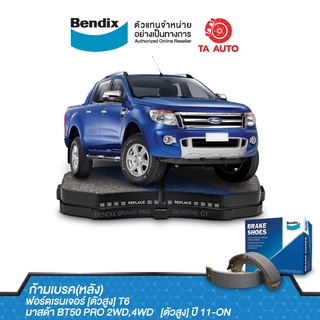 BENDIXก้ามเบรค(หลัง)ฟอร์ดเรนเจอร์(4WD)/(2WD)ตัวสูงT6 ปี 11-ON/ BS 5021/1825