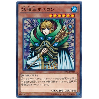 15AX 15AX-JPM25Common Fairy King Truesdale POM Side Yugi Common 15AX-JPM25 0807160423129