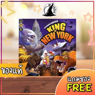 King of New York Board Game แถมซองใส่การ์ด [SP 66]