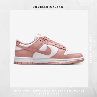 NIKE DUNK LOW_ROSE WHISPER [WOMENS] [DD1503118]