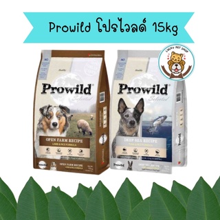 Prowild โปรไวลด์ 15kg อาหารสุนัขเกรด Super Premium