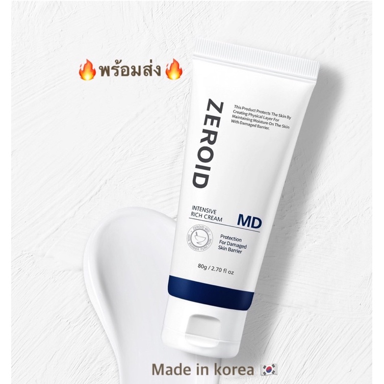 🔥แท้🔥พร้อมส่ง🔥Zeroid Intensive MD 80ml. Zeroid MD/ ZMD/zmdcream/ZMD cream