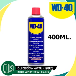 น้ำมันอเนกประสงค์ WD-40 400ML. สเปรย์หล่อลื่น ดับบิวดี 40 WD40 น้ำมันหล่อลื่น น้ำยาครอบจักรวาล ขจัดสนิม