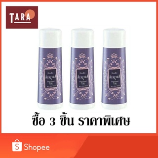 Giffarine Aurora Perfumed Talc กิฟฟารีน ออลอร่า เพอร์ฟูม ทัลค์ 100 g. 3 ชิ้น