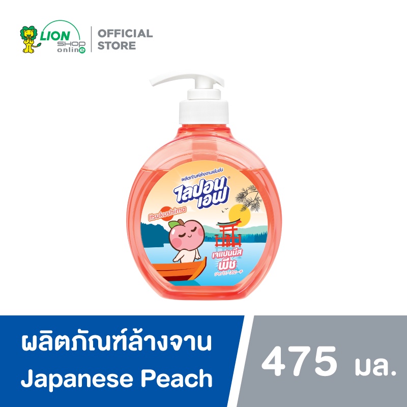 [Limited Edition] Lipon F น้ำยาล้างจาน ไลปอนเอฟ เจแปนนีส พีช Japanese Peach คละลาย 475 มล.