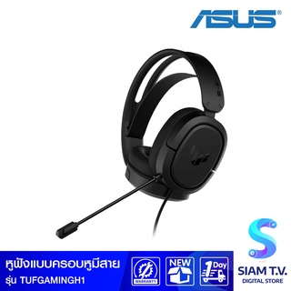 ASUS HEADSET TUF GAMING H1 (BLACK) โดย สยามทีวี by Siam T.V.