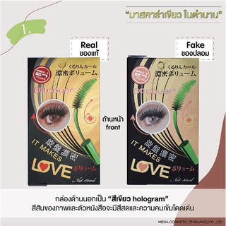 Bq Cover Mascara 10ml. บีคิว คอฟเวอร์ มาสคาร่าเขียว มาสคาร่า แท่งเขียว งอน ยาว