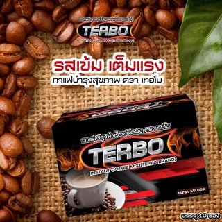 TurBo Max กาแฟ เทอร์โบแม็กซ์