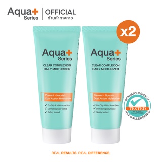 [AQUA9 ลด 130.-] AquaPlus Clear Complexion Daily Moisturizer 50 ml. (จำนวน 2 หลอด) มอยซ์เจอร์ไรเซอร์บำรุง ลดสิว