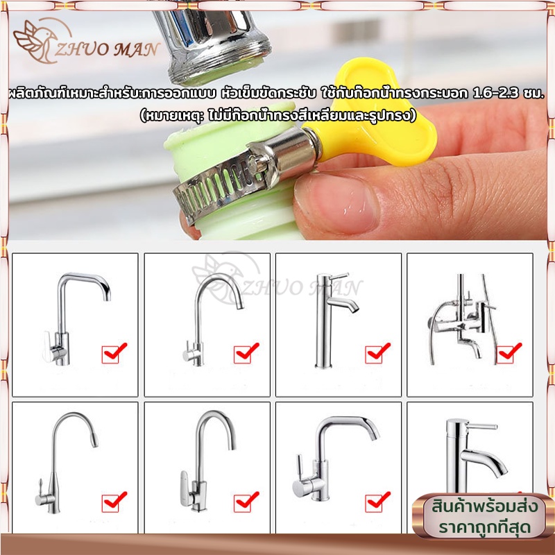 หัวกรองก๊อกน้ำ อ่างล้างหน้า ประหยัดน้ำ เพิ่มแรงดัน หมุนได้ 360 องศา ใช้งานง่าย - รูปที่ 4