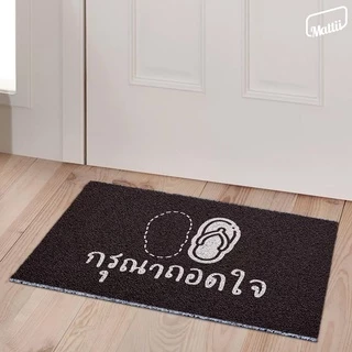 [ Mattii ถอดรองเท้าแบบสั้น ] พรม พรมเช็ดเท้า พรมดักฝุ่น ลาย คำ 4 ภาค ขนาด 40x60 ซม