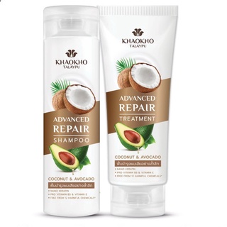 KHAOKHO TALAYPU Advanced Repair Coconut &amp; Avocado เขาค้อแชมพูฟื้นฟูบำรุงผมเสีย 240 มล.