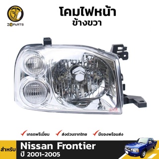 เสื้อไฟหน้า Diamond ข้างขวา สำหรับ Nissan Frontier ปี 2001-2005