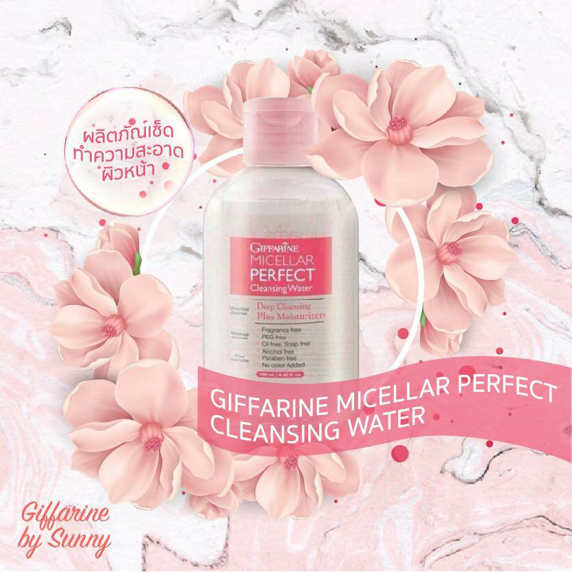 กิฟฟารีน ไมเซลล่าร์ เพอร์เฟค คลีนซิ่ง วอเตอร์ 190 ml. ผลิตภัณฑ์เช็ดทำความสะอาดผิวหน้า ขจัดคราบสกปรกและเครื่องสำอาง