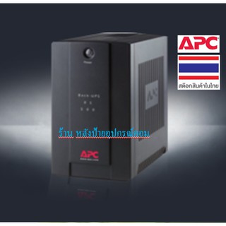 APC UPS BX700U-MS (700 VA/390W)