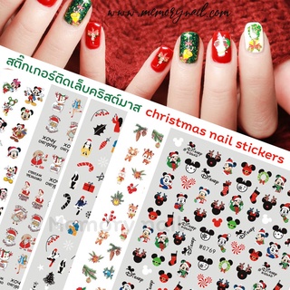 พร้อมส่ง สติ๊กเกอร์ติดเล็บ ลายเกล็ดหิมะ เงินทอง วันคริสต์มาส christmas nail stickers 🎉(( รหัส WG ))