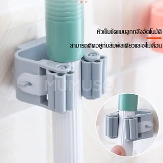 mumuso ที่หนีบติดผนัง ตัวหนีบไม้กวาด ไม้ถูพื้น แขวนของใช้ในบ้าน ติดตั้งง่าย