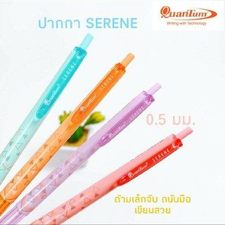 ปากกาลูกลื่น Geluloid Quantum SERENE 0.5มม. หมึกน้ำเงิน จำนวน(1ด้าม)