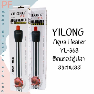 YILONG AQUA HEATER YL-368 ฮีตเตอร์สแตนเลสสำหรับตู้ปลา