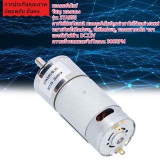 อะไหล่มอเตอร์เกียร์กังหัน Dc12V 300Rpm 37A555