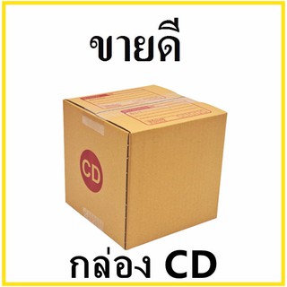 กล่องไปรษณีย์ ฝาชน กระดาษ KA เบอร์ CD พิมพ์จ่าหน้า (1 ใบ) กล่องพัสดุ กล่องกระดาษ