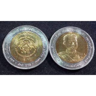 เหรียญ 10 บาท วาระที่ 40 150 ปี เจ้าฟ้าจาตุรนต์รัศมี