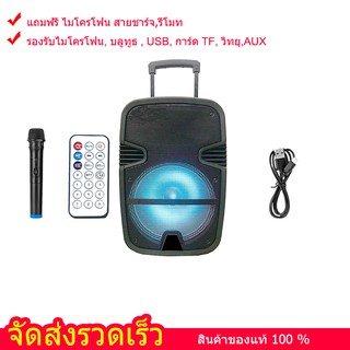 สั่งได้เลย (แถมฟรี ไมโครโฟนลอย  รีโมท สายชาร์จ ) ลำโพงบลูทูธไร้สาย LT1209 ดอกลำโพง12นิ้ว ลำโพงบใหญ่ ไซค์ใหญ่เสียงกระหึ่ม