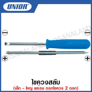 Unior ไขควงสลับ เล็ก - ใหญ่ พร้อม ดอกไขควง 2 ดอก (Reversible Screwdriver) รุ่น 636A