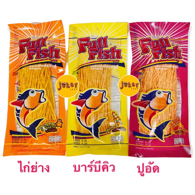 ปลาเส้นFull Fish ขนาด 70ก. (บาร์บีคิว,ไก่ย่าง,ปูอัด)
