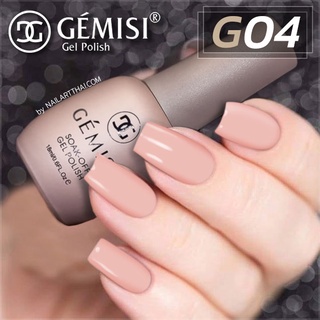 สีเจล Gémesi Gel #04